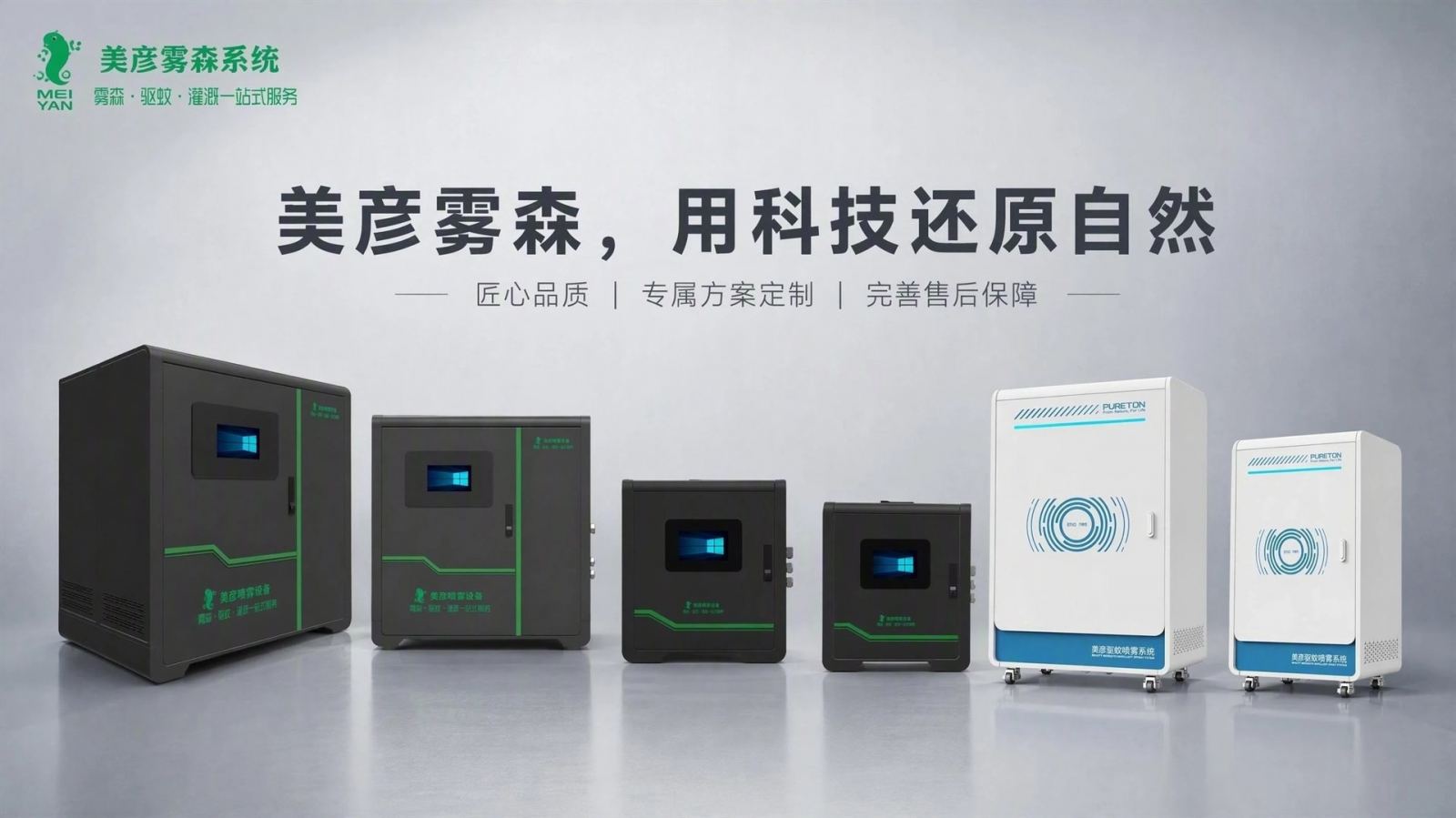 阿拉尔车间厂房喷雾降温系统